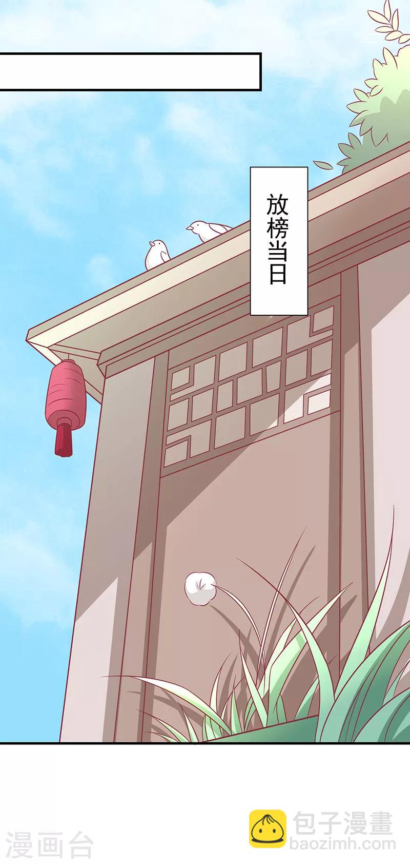 第62话 药方-第65话