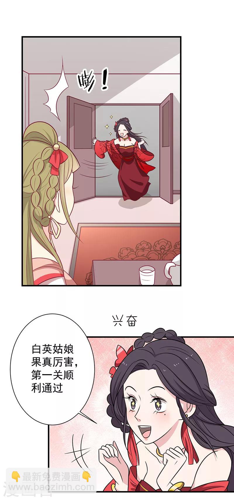 第62话 药方-第65话