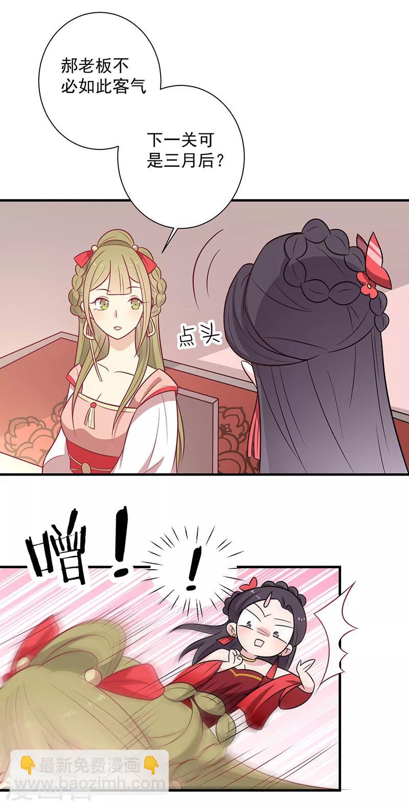 第62话 药方-第65话