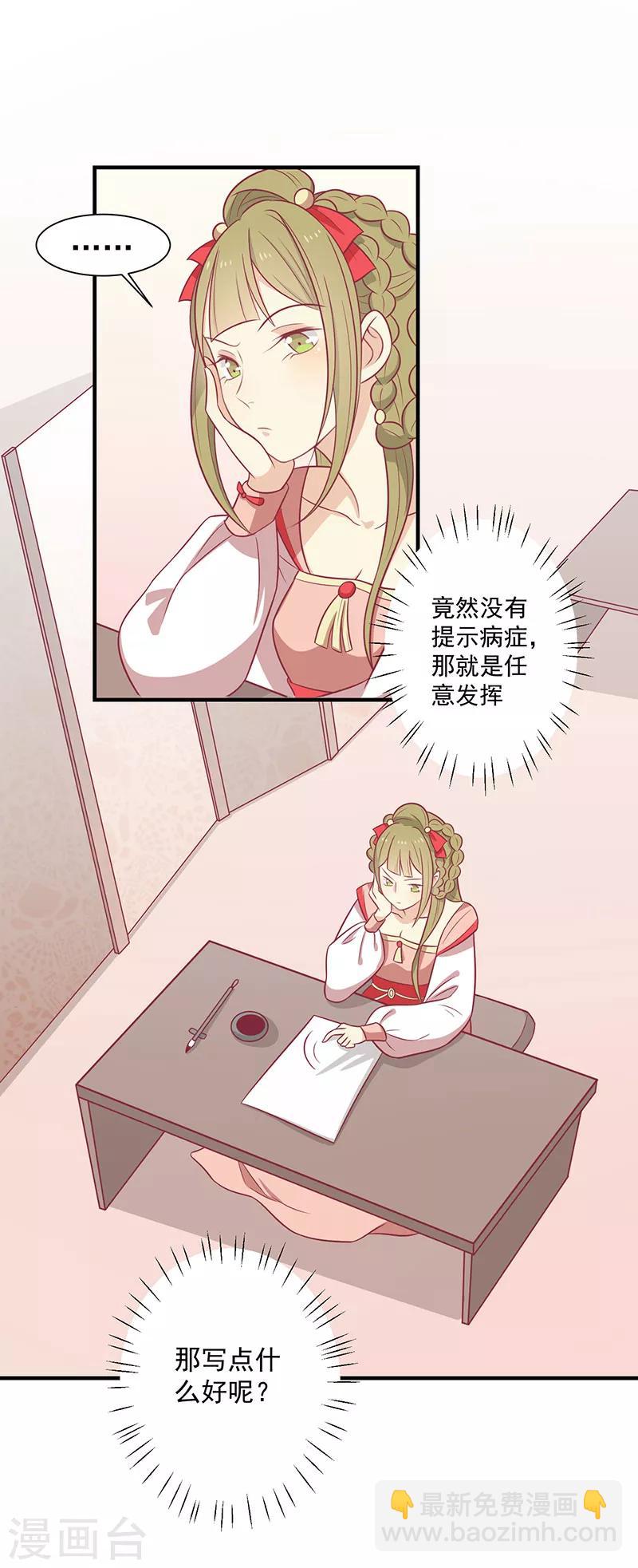 第62话 药方-第65话