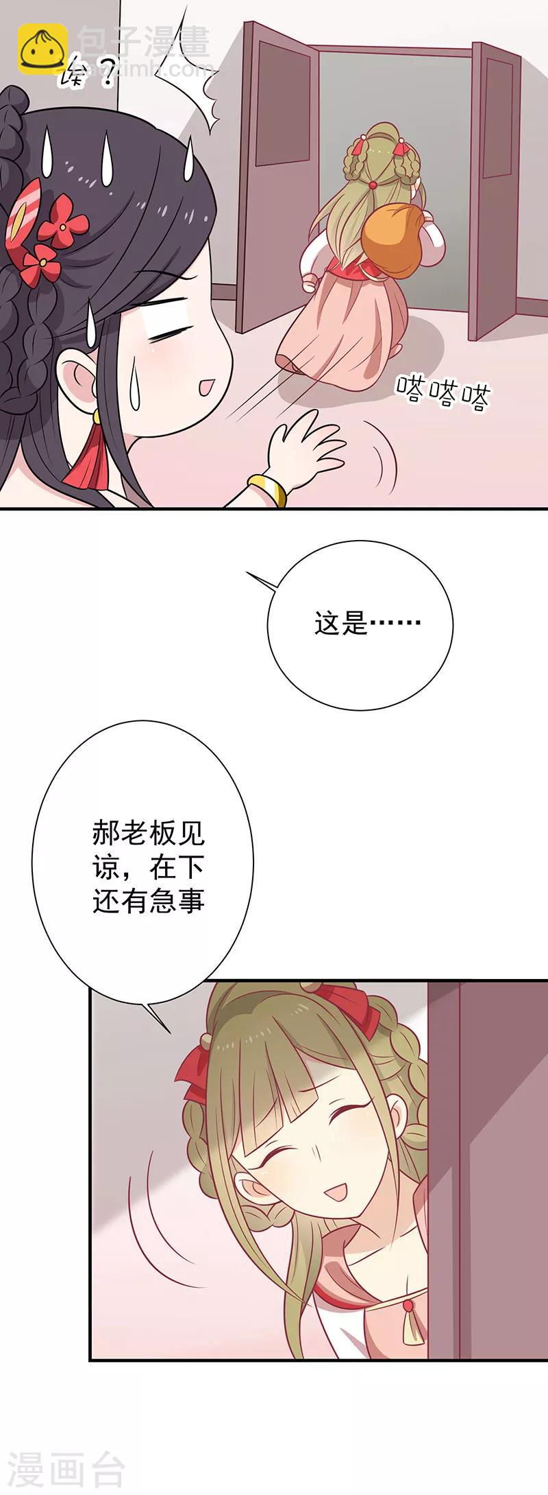 第62话 药方-第65话