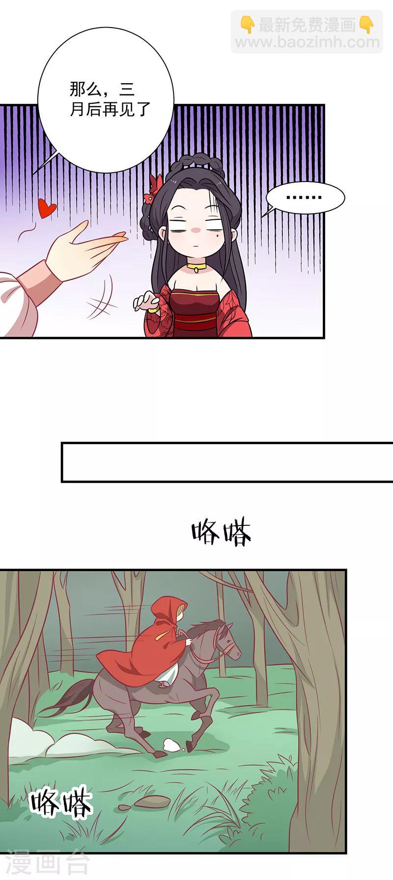 第62话 药方-第65话