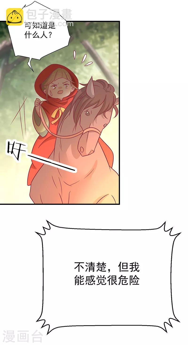 第62话 药方-第65话