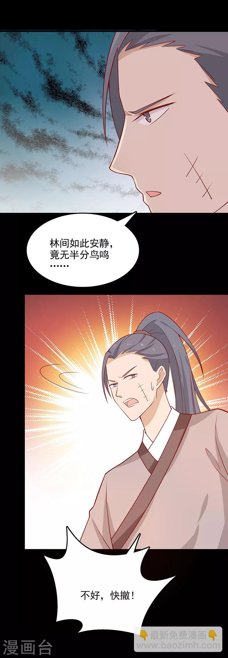 第64话 迎敌-第67话