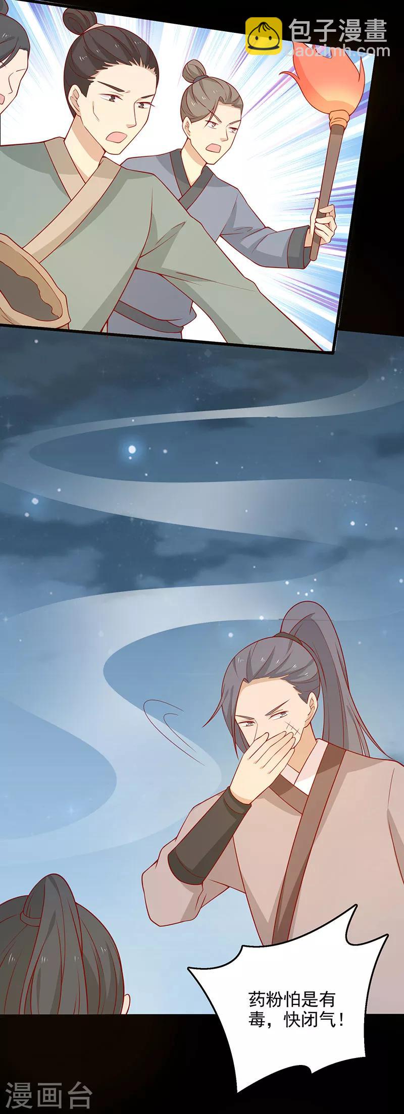 第64话 迎敌-第67话