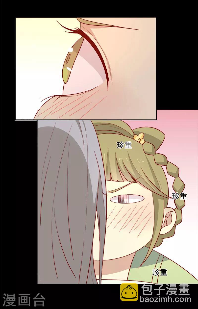 第66话 冰释前嫌-第69话