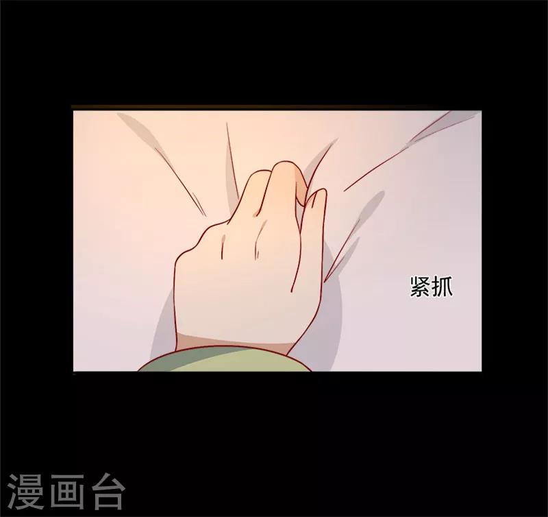 王爺，奴家減個肥 - 第66話 冰釋前嫌 - 5