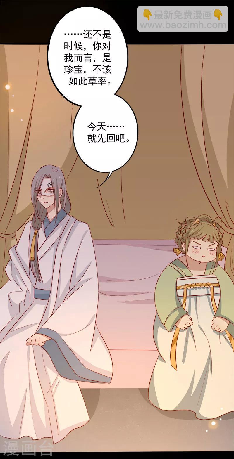 第66话 冰释前嫌-第69话