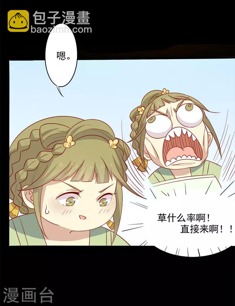 第66话 冰释前嫌-第69话