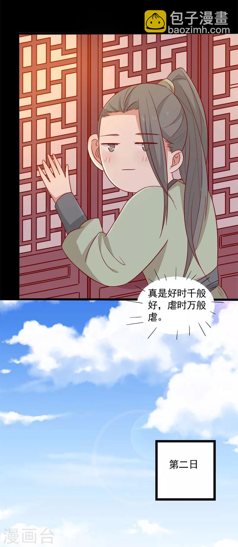 第66话 冰释前嫌-第69话