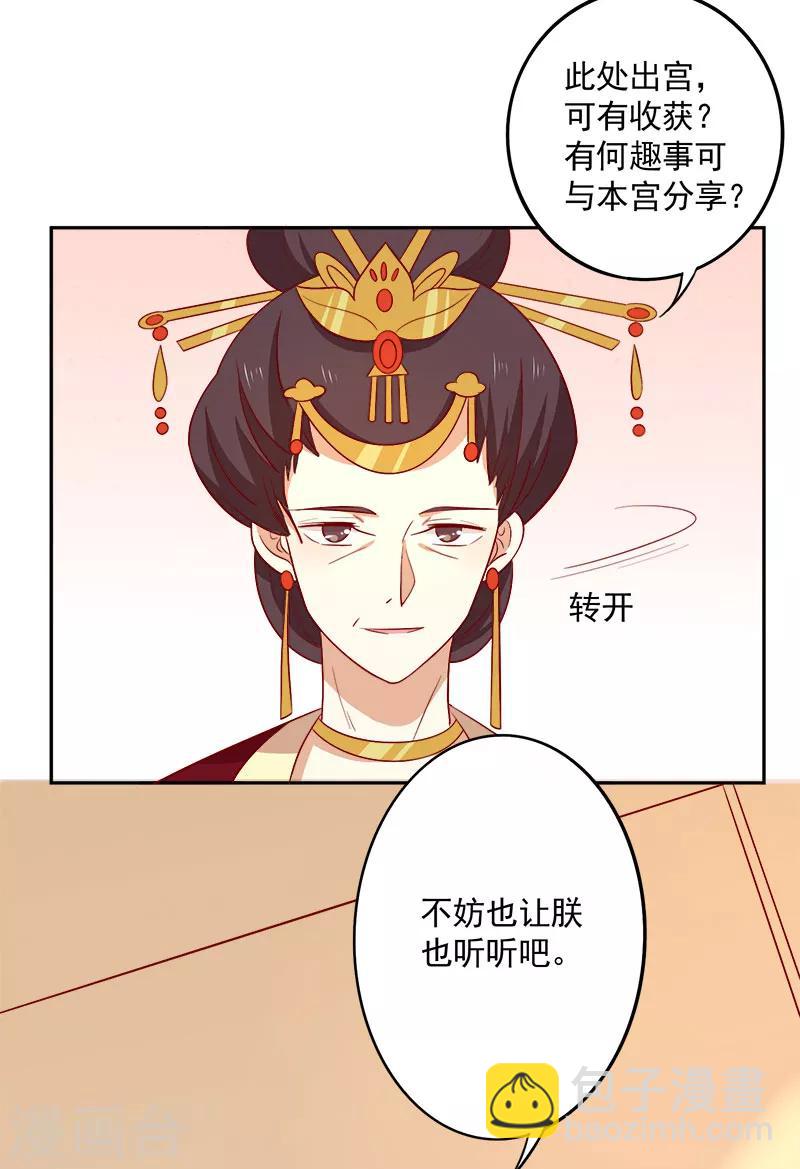 第66话 冰释前嫌-第69话