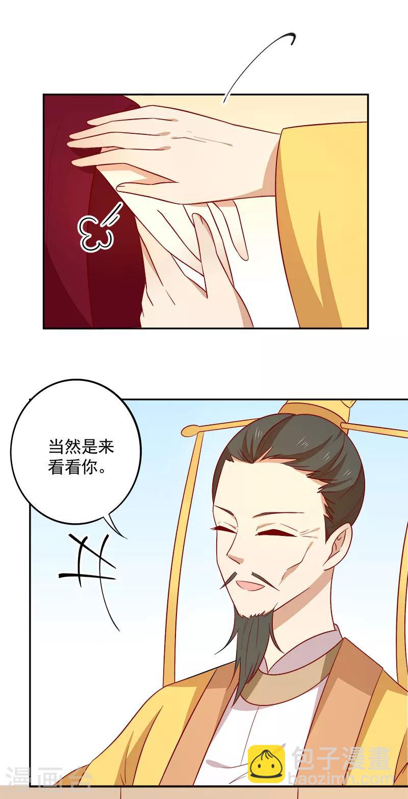 第66话 冰释前嫌-第69话