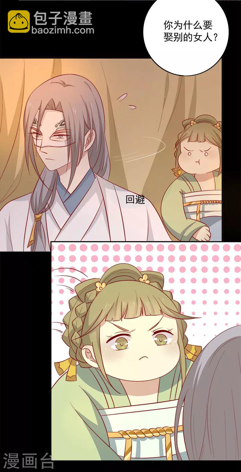 第66话 冰释前嫌-第69话