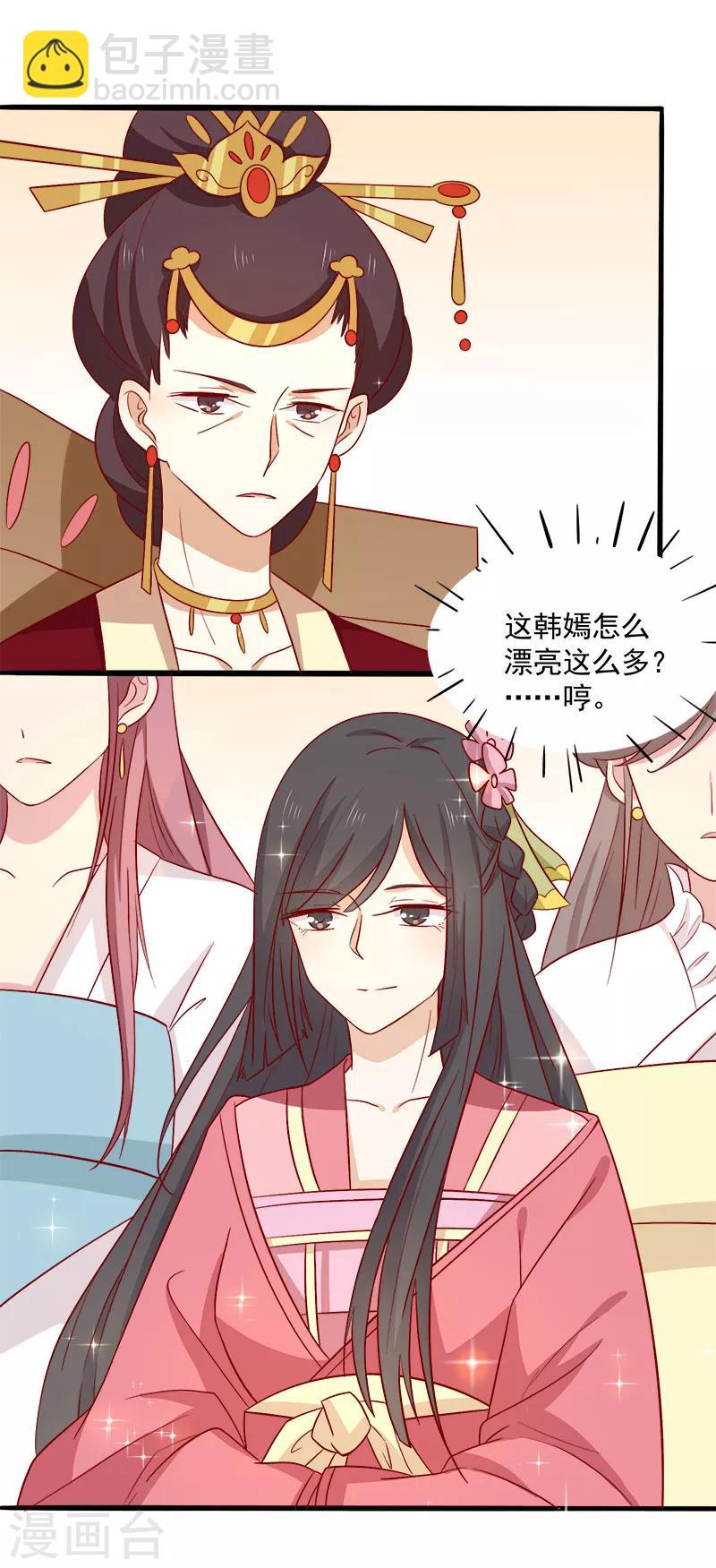 第66话 冰释前嫌-第69话