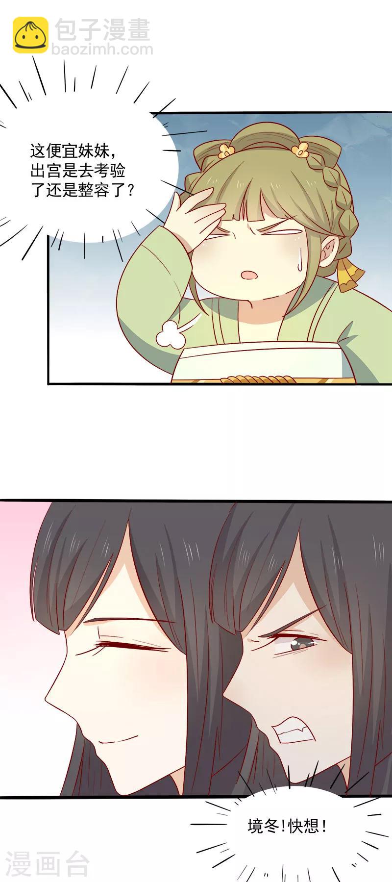 第66话 冰释前嫌-第69话