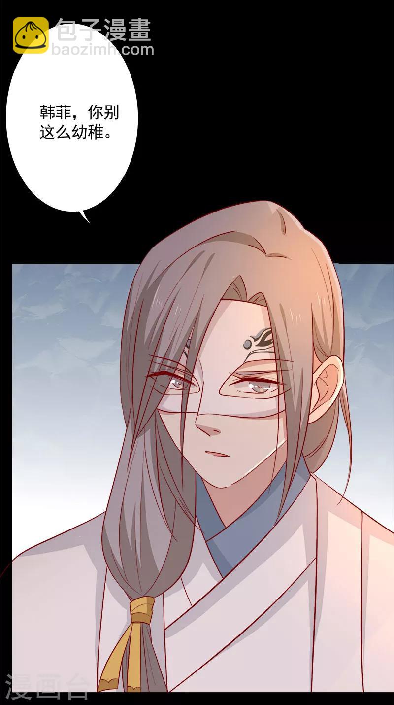 第66话 冰释前嫌-第69话