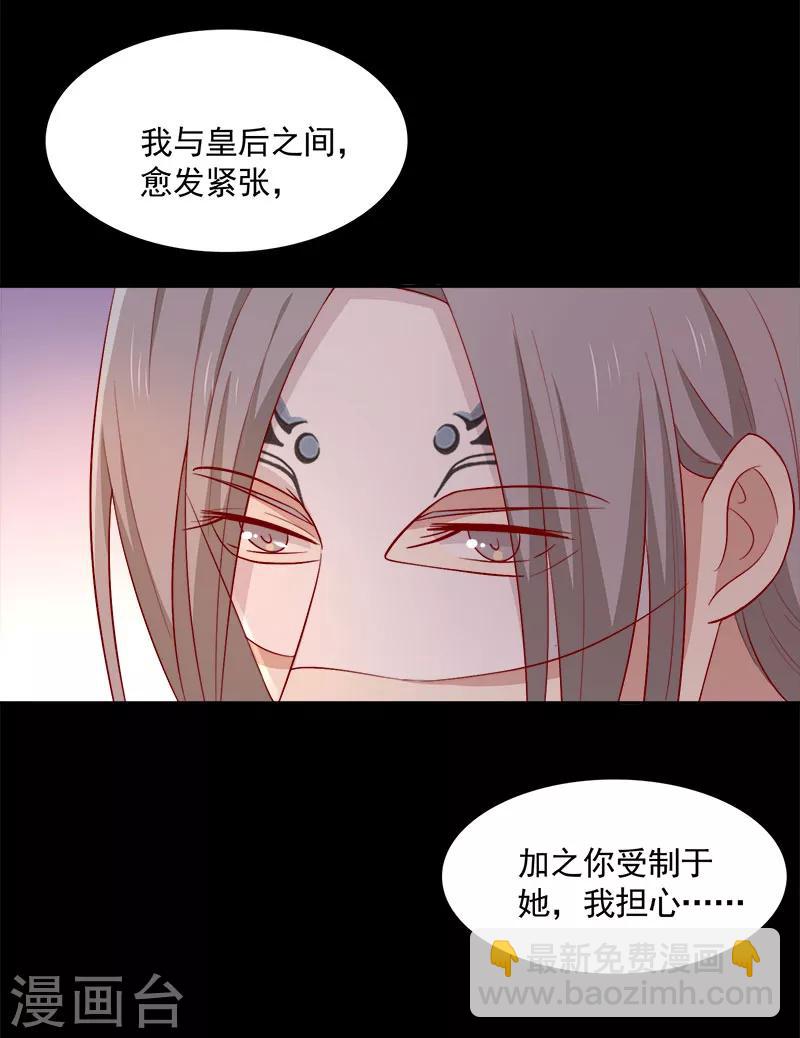 第66话 冰释前嫌-第69话