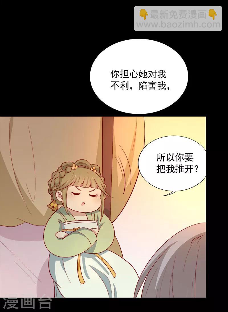 第66话 冰释前嫌-第69话