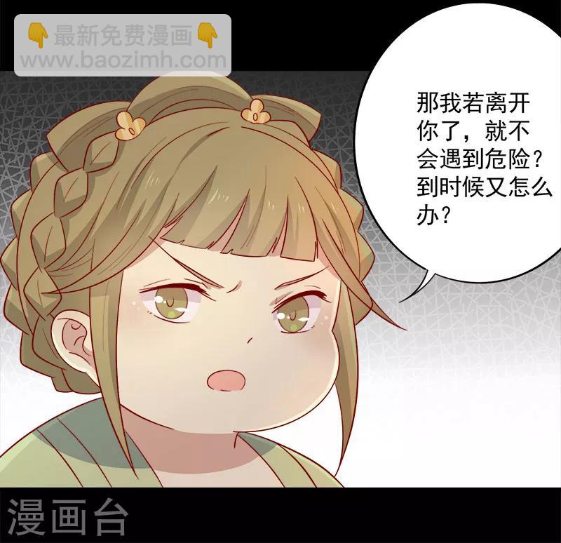 第66话 冰释前嫌-第69话