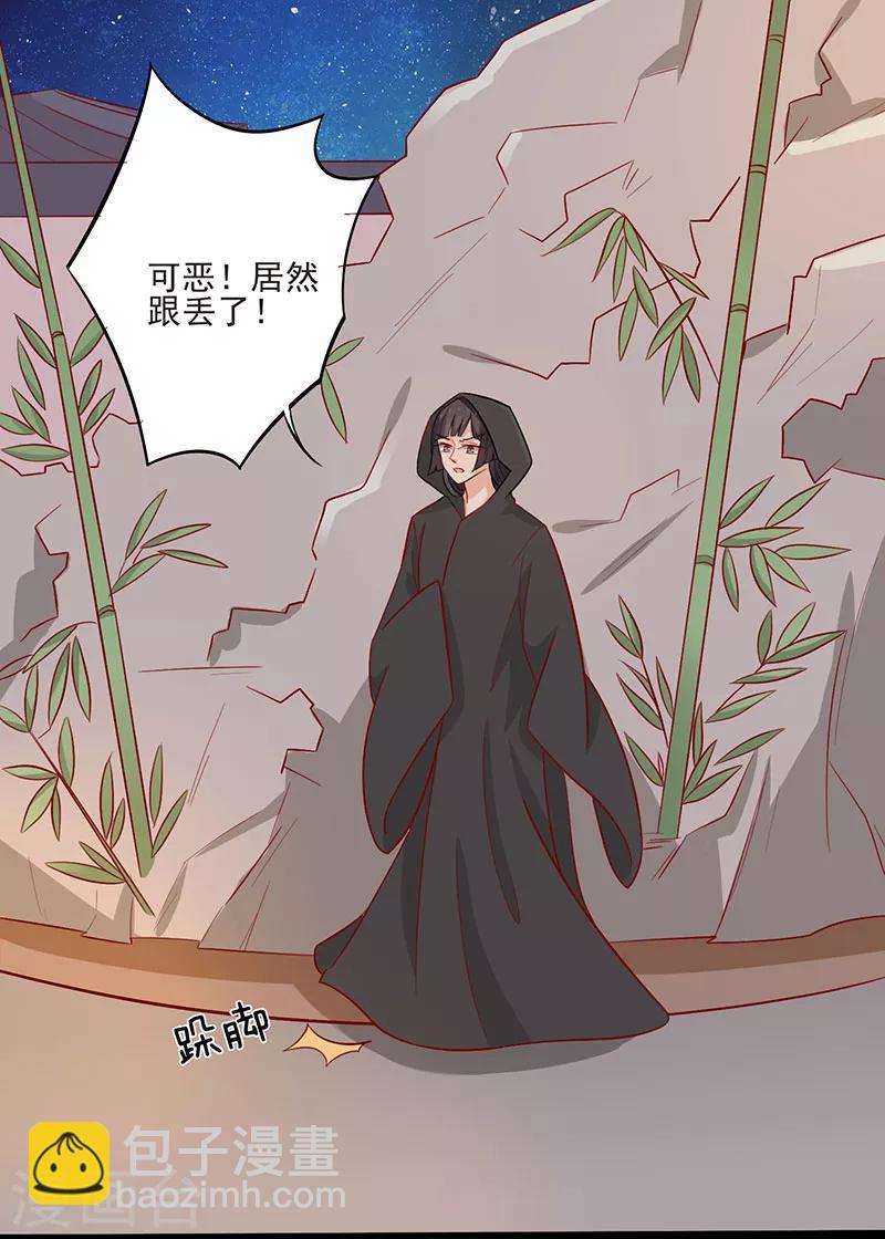 第68话 迷宫考验(1/2)-第71话