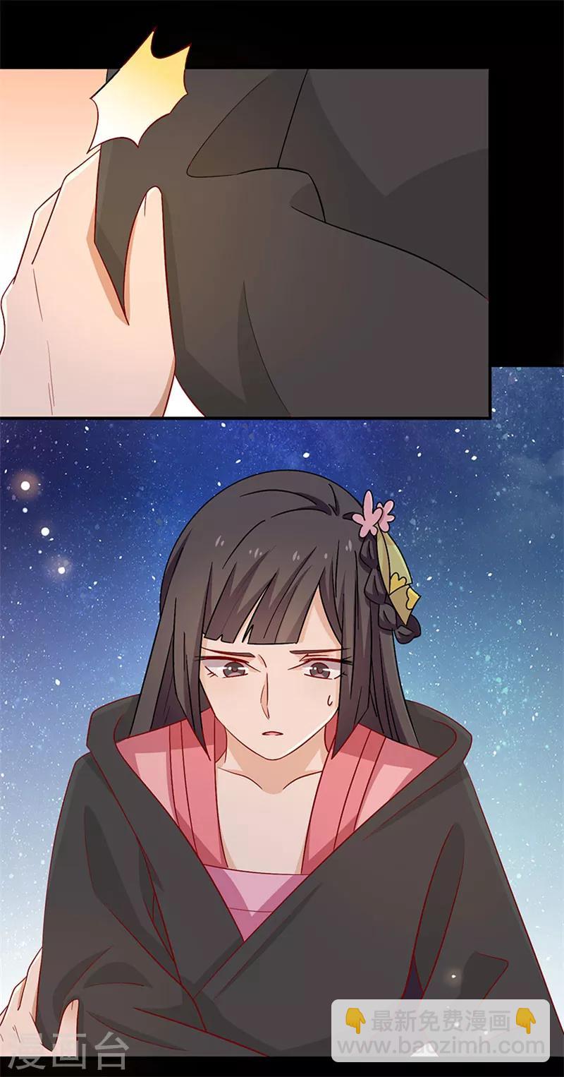 第68话 迷宫考验(1/2)-第71话