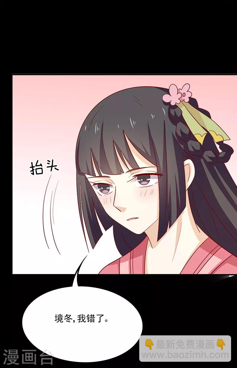 第68话 迷宫考验(1/2)-第71话