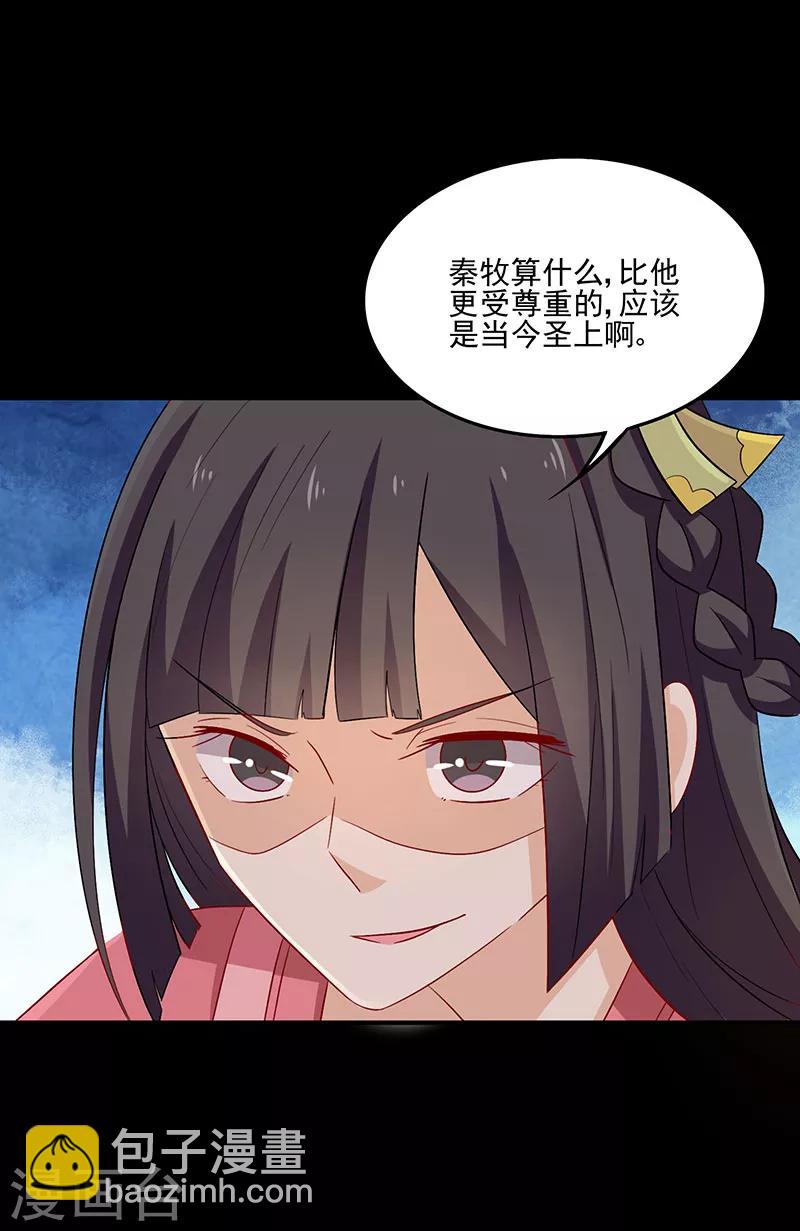 第68话 迷宫考验(1/2)-第71话