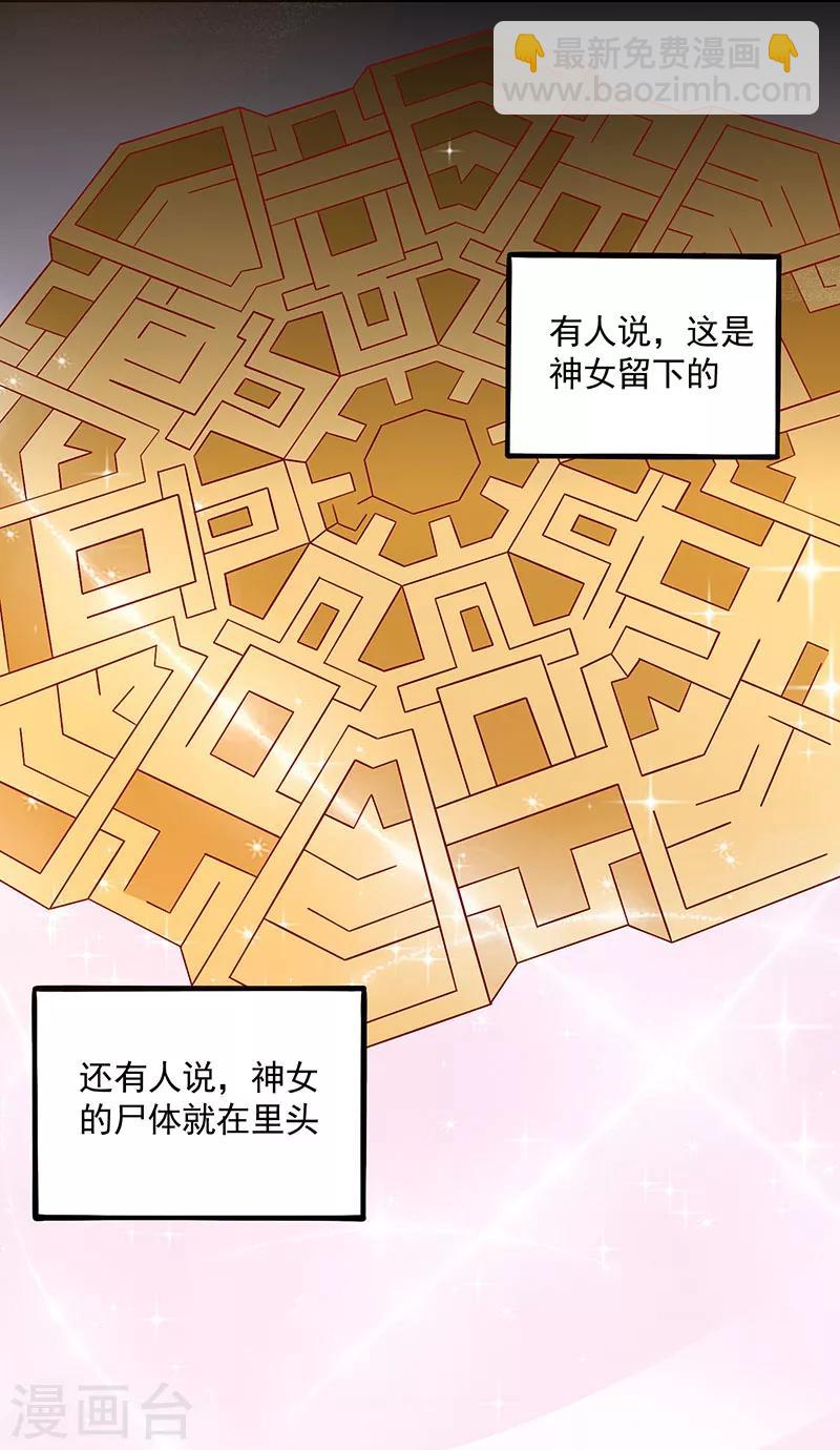 第68话 迷宫考验(1/2)-第71话