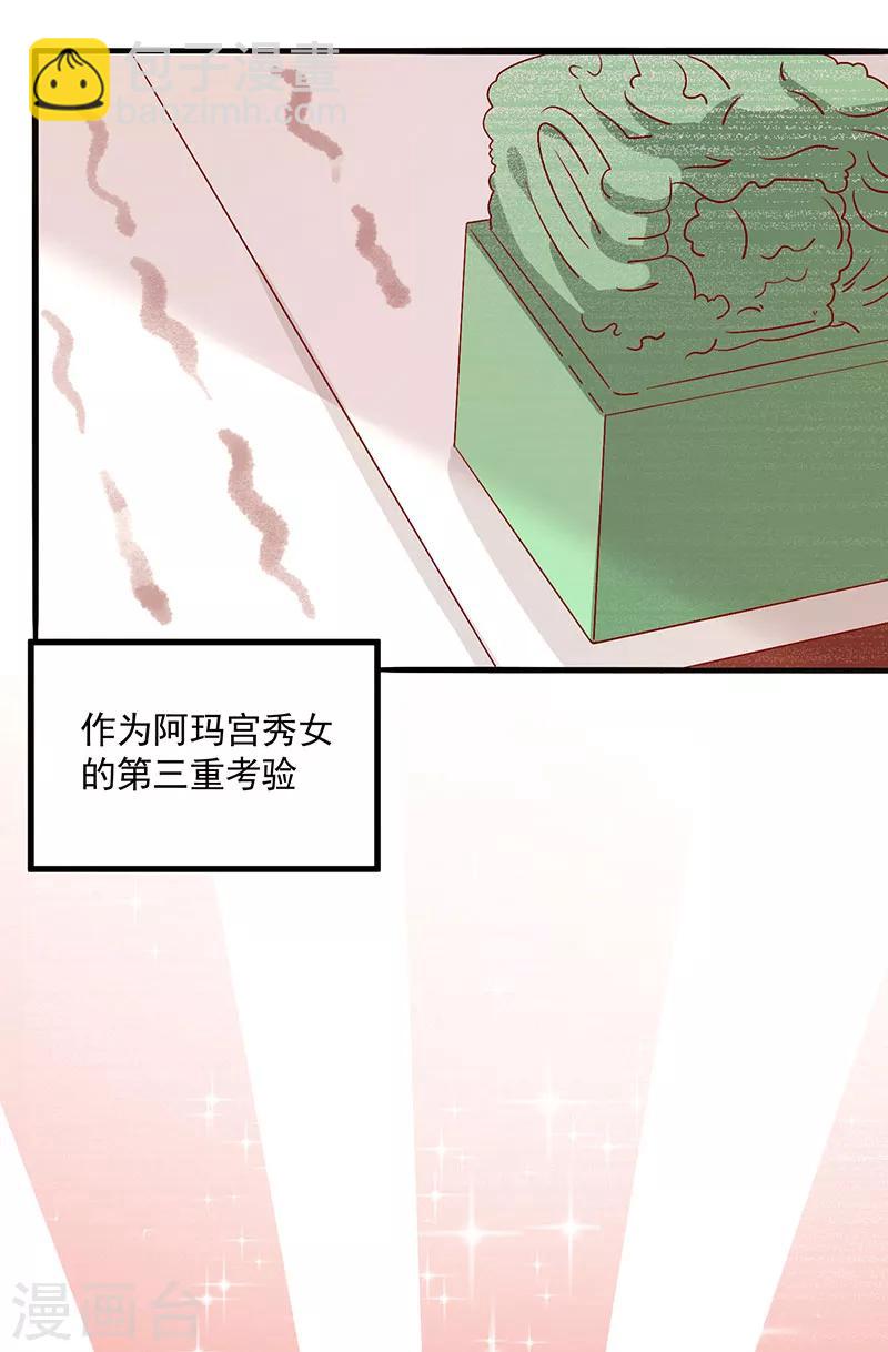 第68话 迷宫考验(1/2)-第71话