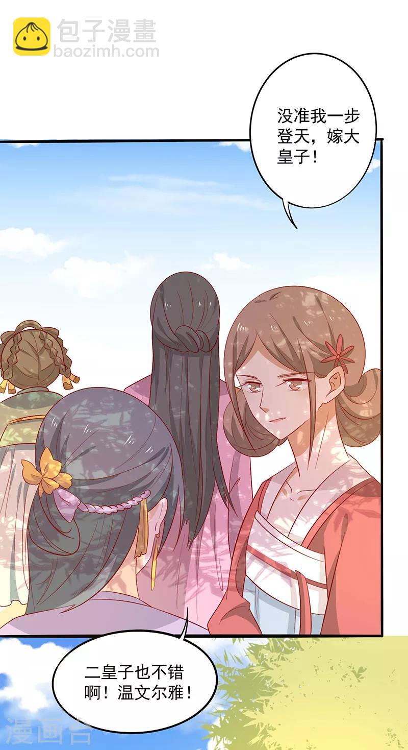 第68话 迷宫考验(1/2)-第71话