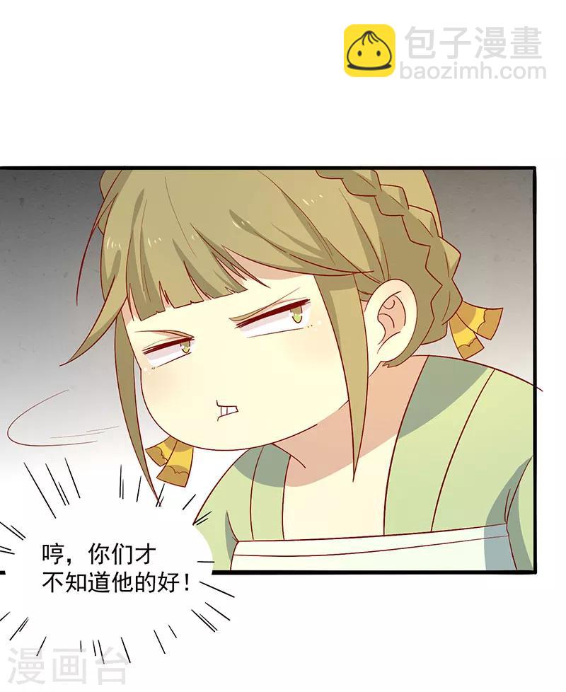 第68话 迷宫考验(1/2)-第71话