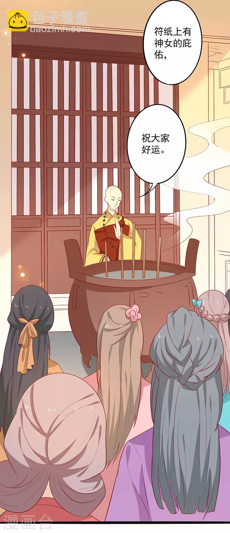 第68话 迷宫考验(1/2)-第71话