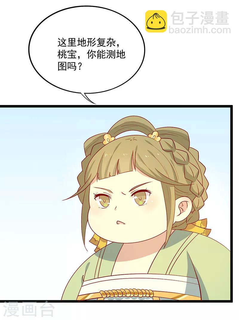 第68话 迷宫考验(1/2)-第71话