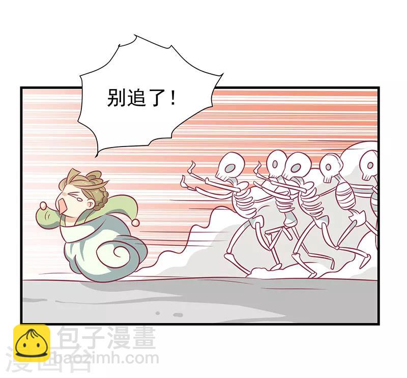 第70话 玉镯-第73话