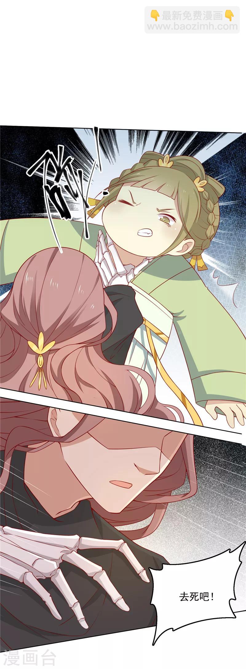 第70话 玉镯-第73话