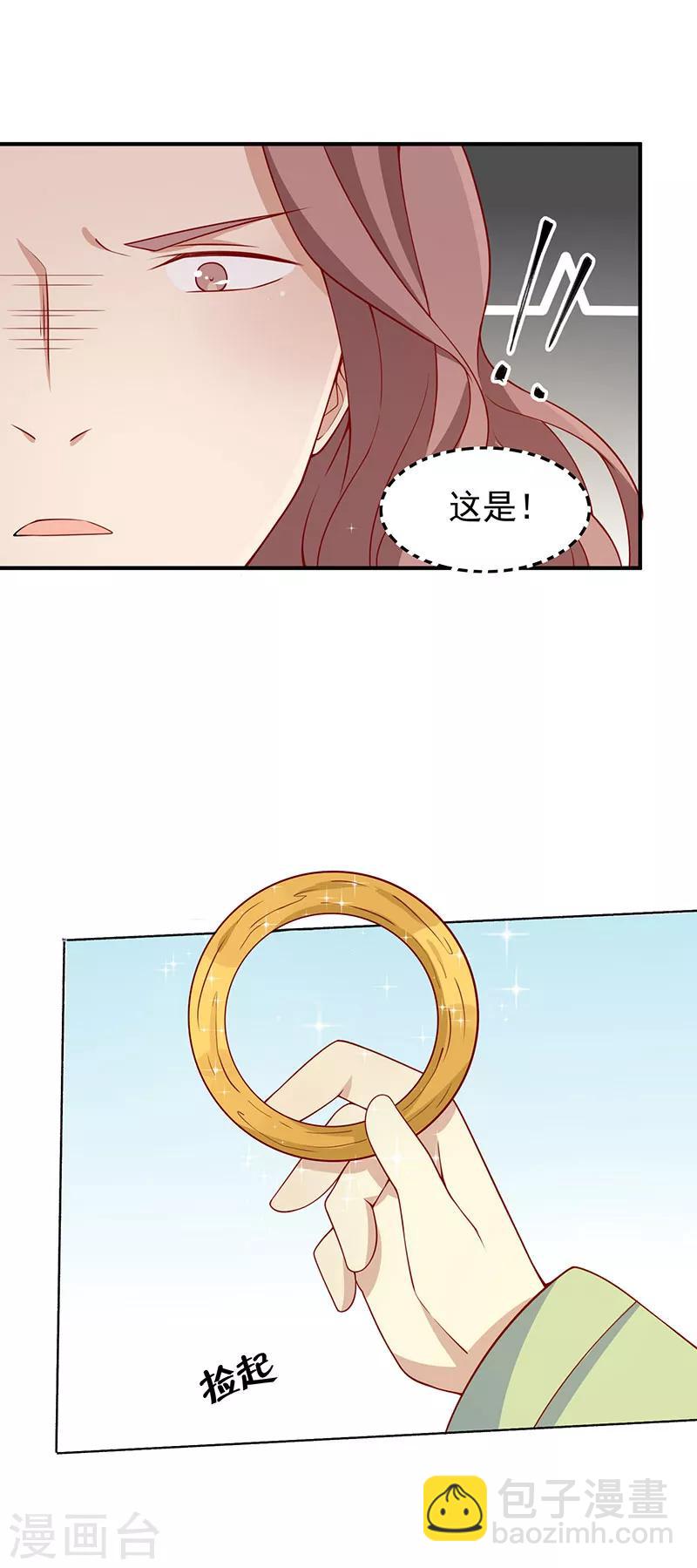 第70话 玉镯-第73话