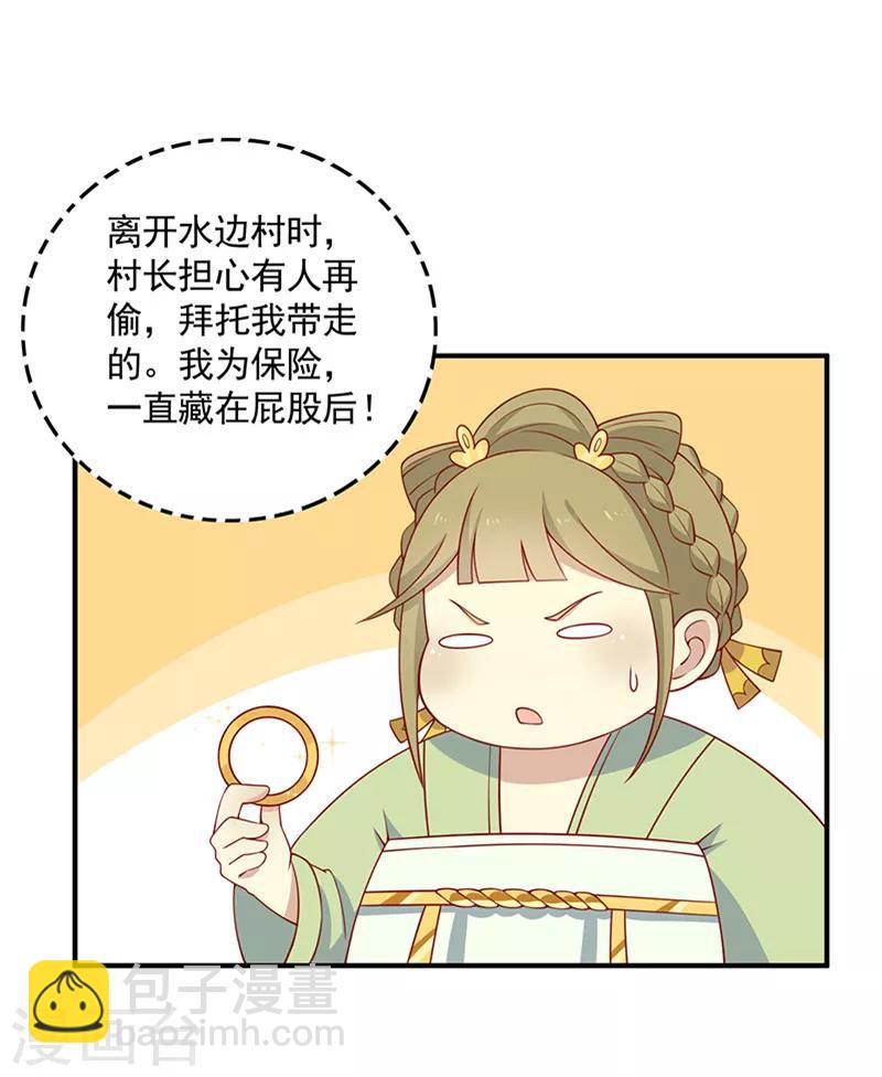 第70话 玉镯-第73话