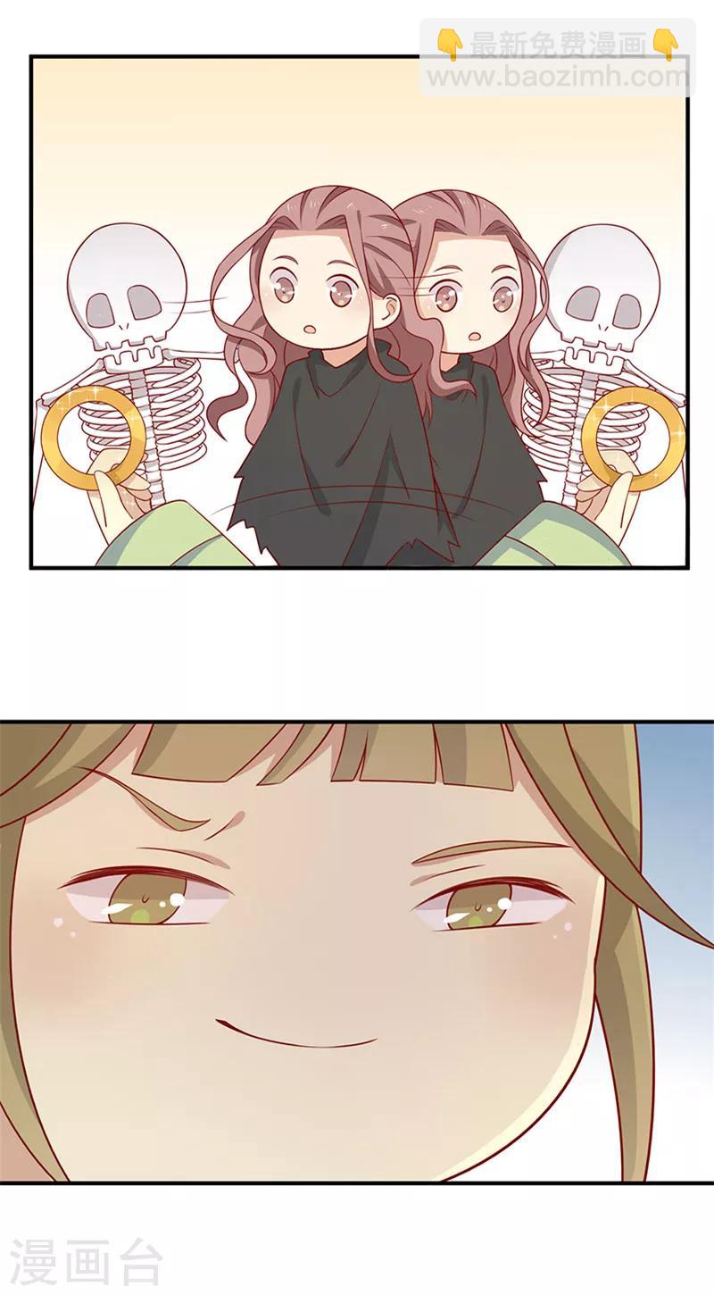 第70话 玉镯-第73话