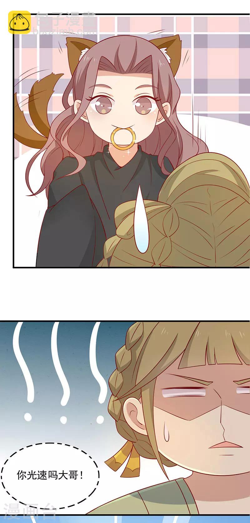 第70话 玉镯-第73话