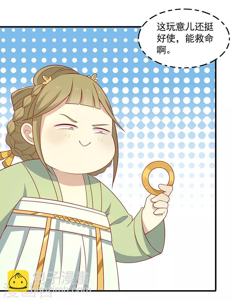 第70话 玉镯-第73话