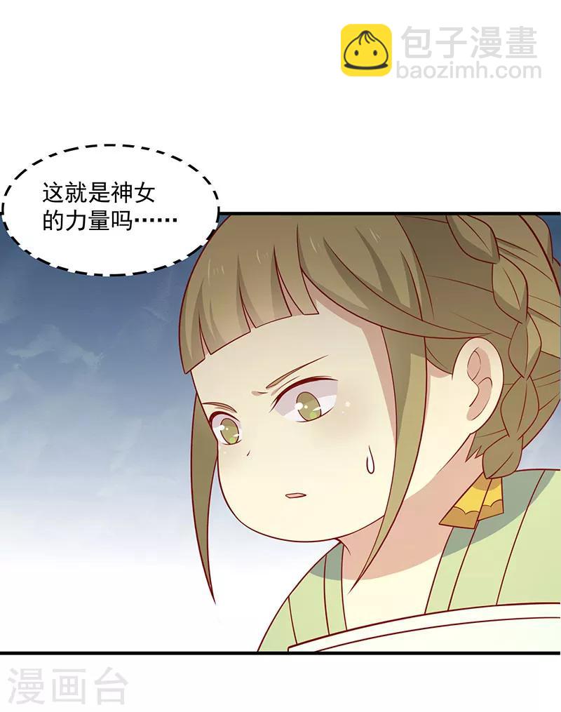 第70话 玉镯-第73话