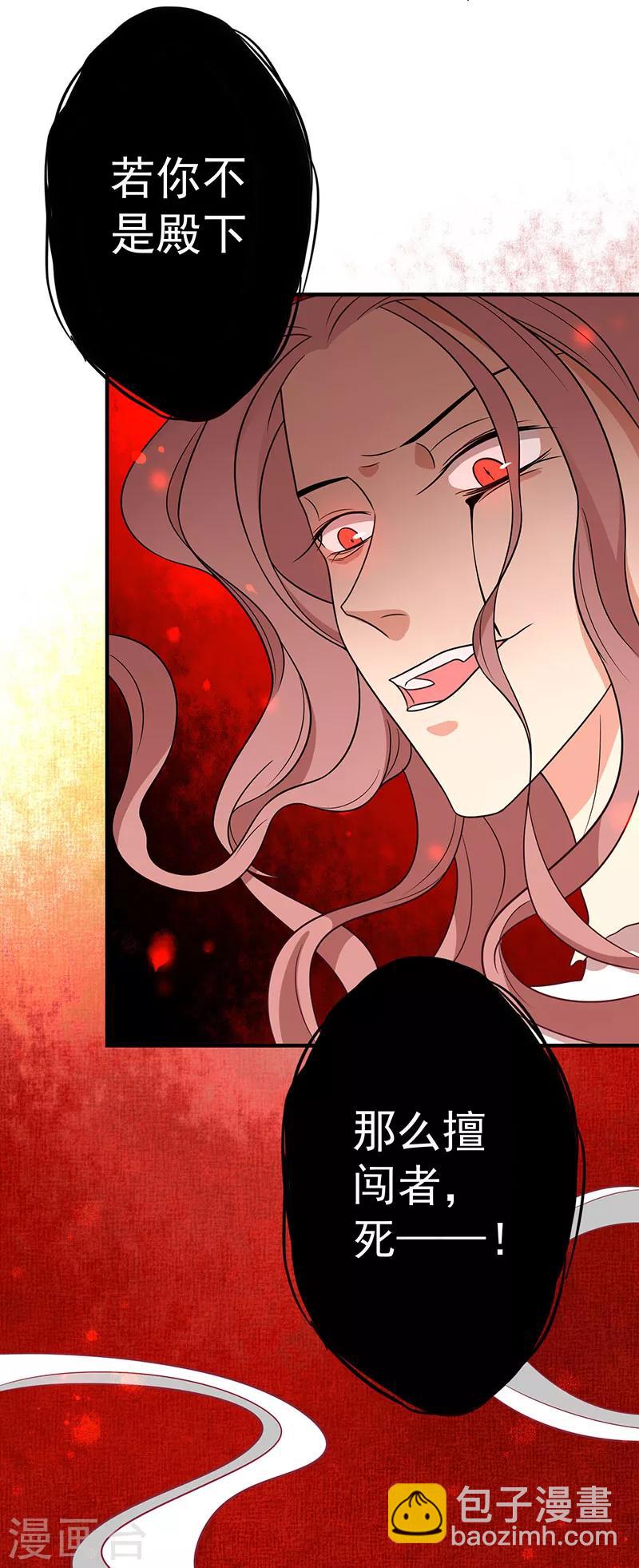 第70话 玉镯-第73话