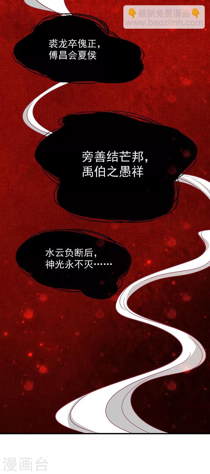 第70话 玉镯-第73话