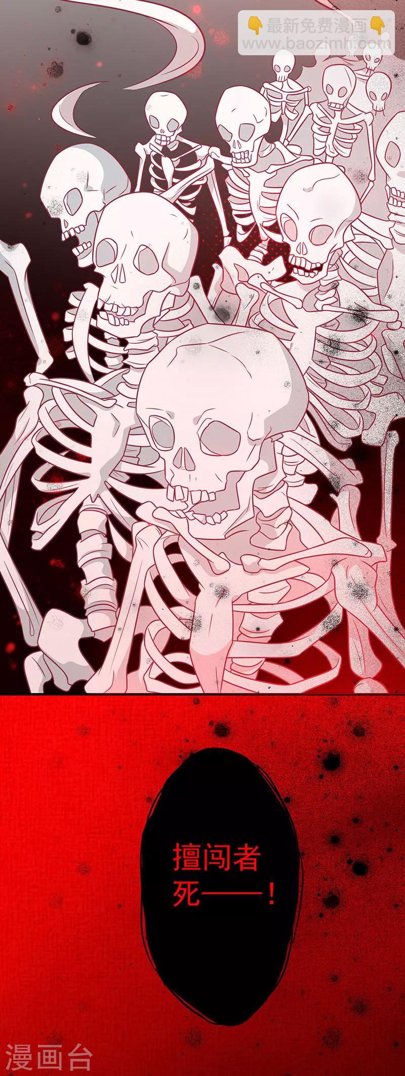 第70话 玉镯-第73话