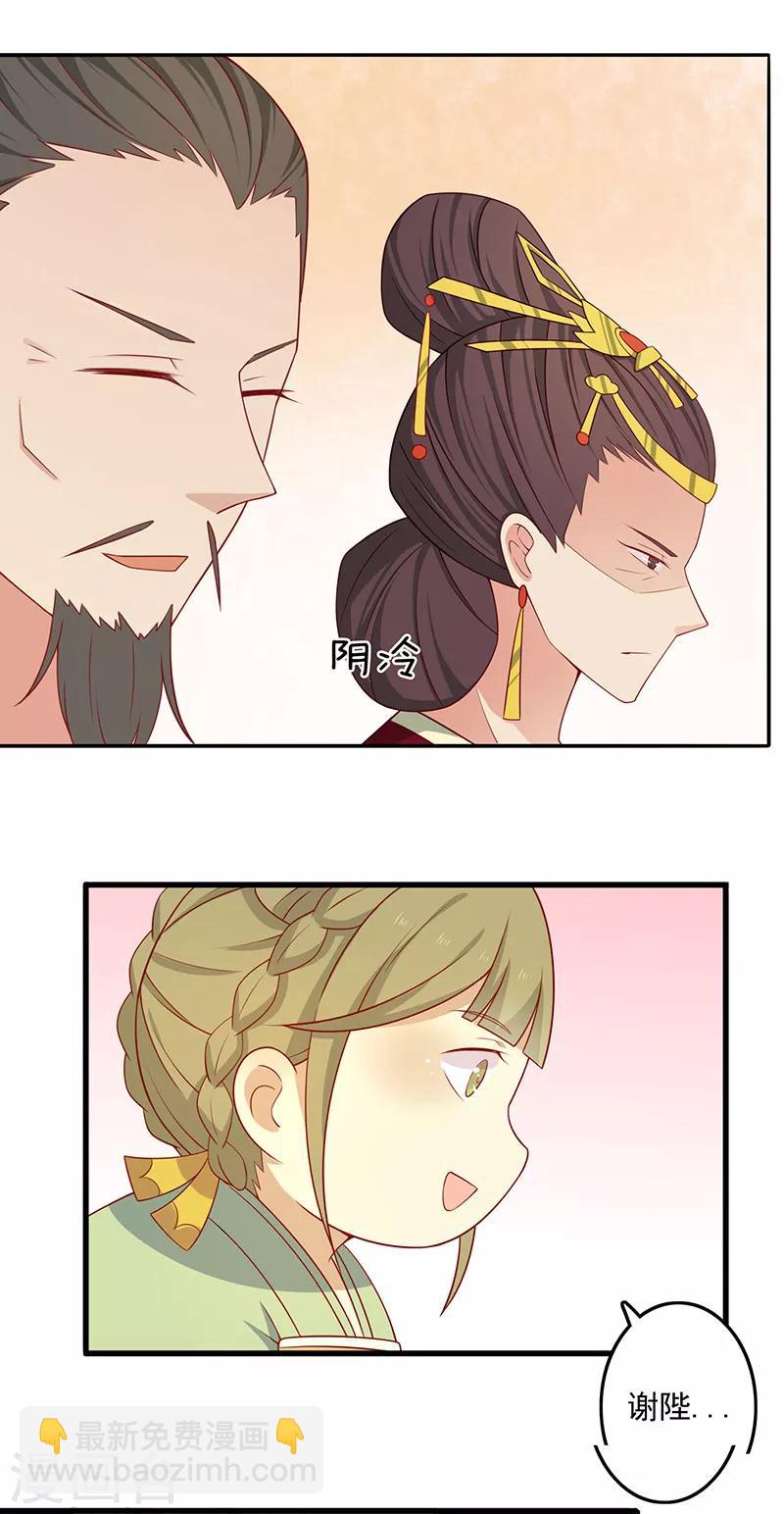 第72话 天选之女是妖孽？-第75话