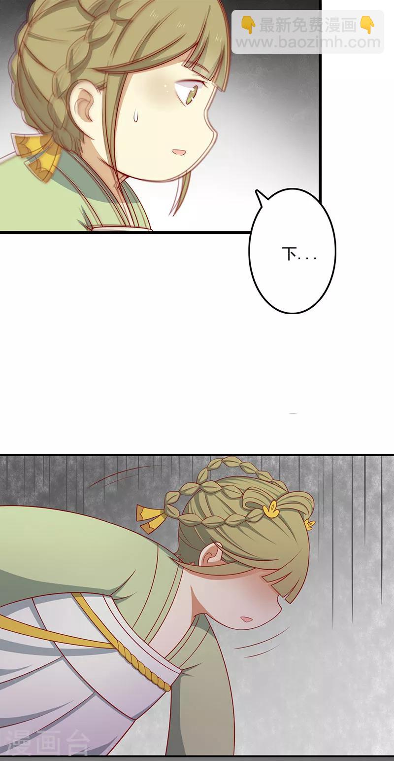 第72话 天选之女是妖孽？-第75话