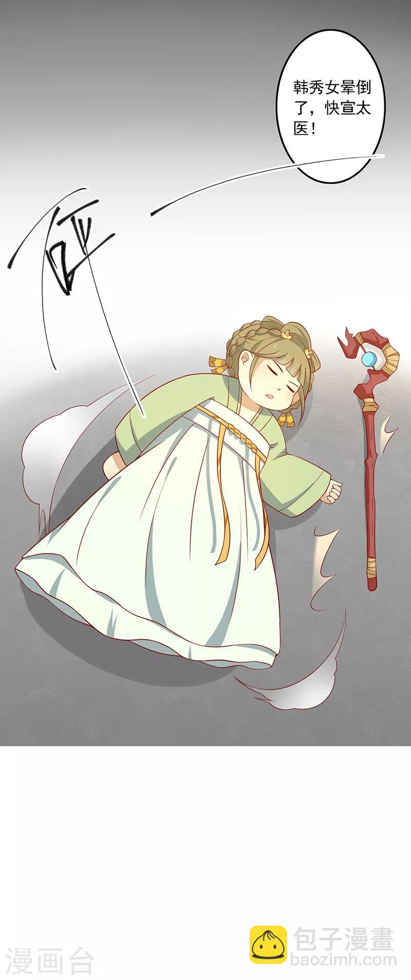 第72话 天选之女是妖孽？-第75话