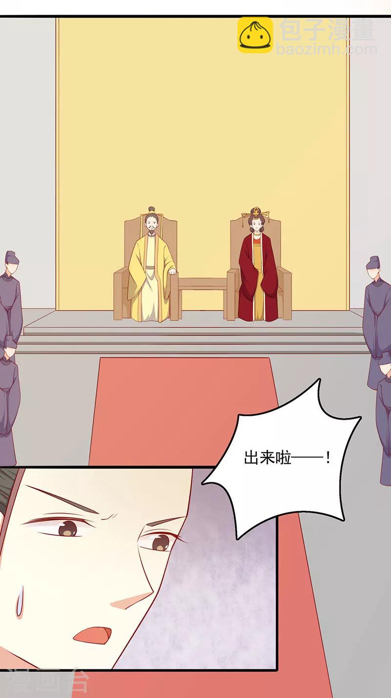 第72话 天选之女是妖孽？-第75话