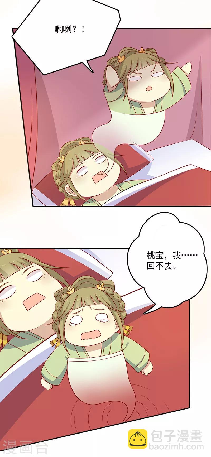 第72话 天选之女是妖孽？-第75话