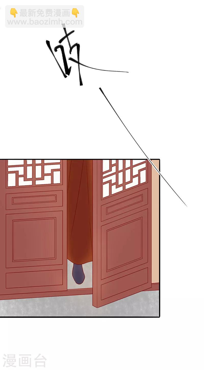 第72话 天选之女是妖孽？-第75话